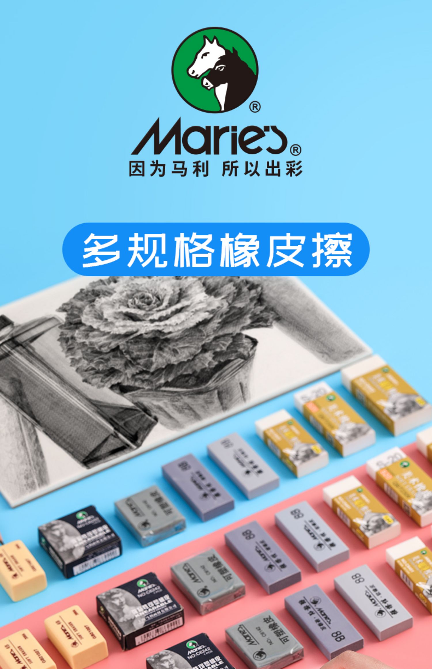 喻娄儿童文具 喻娄马素描橡皮美术绘画素描专用橡皮擦4b橡皮初学者