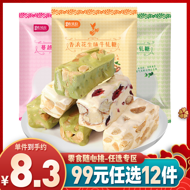 比比赞 Bibi Zan 糖果 99元任选12件 比比赞牛轧糖蔓越莓味500g牛扎糖婚庆喜糖果小零食散装批发 糖果 价格图片品牌报价 苏宁易购尚可食品旗舰店
