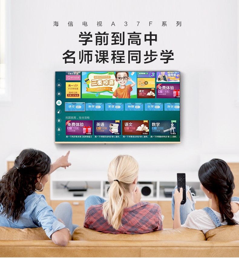 海信a37f系列电视彩电液晶智能高清超薄客厅平板电视43寸