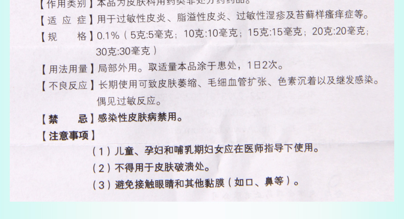 尤卓尔丁酸氢化可的松乳膏10g1支盒
