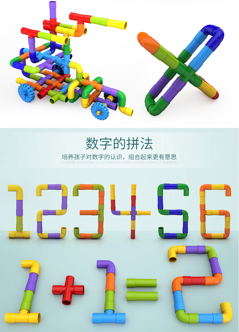 景荣水管道积木拼装儿童管道式益智力开发拼接男孩36岁2塑料拼插玩具