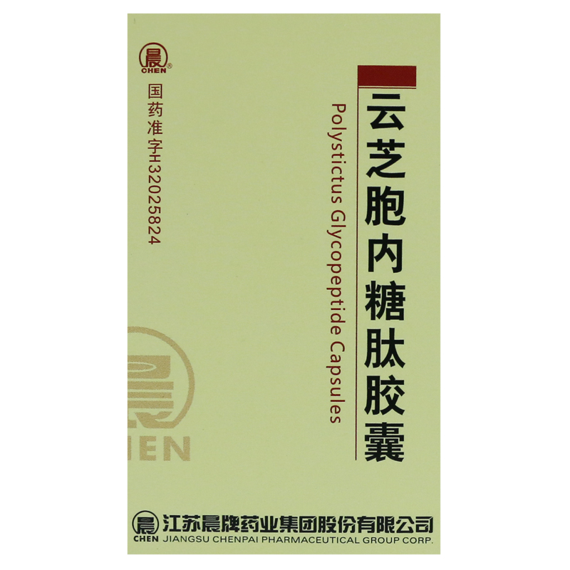 晨 云芝胞内糖肽胶囊 0.5g*50粒*1瓶/盒