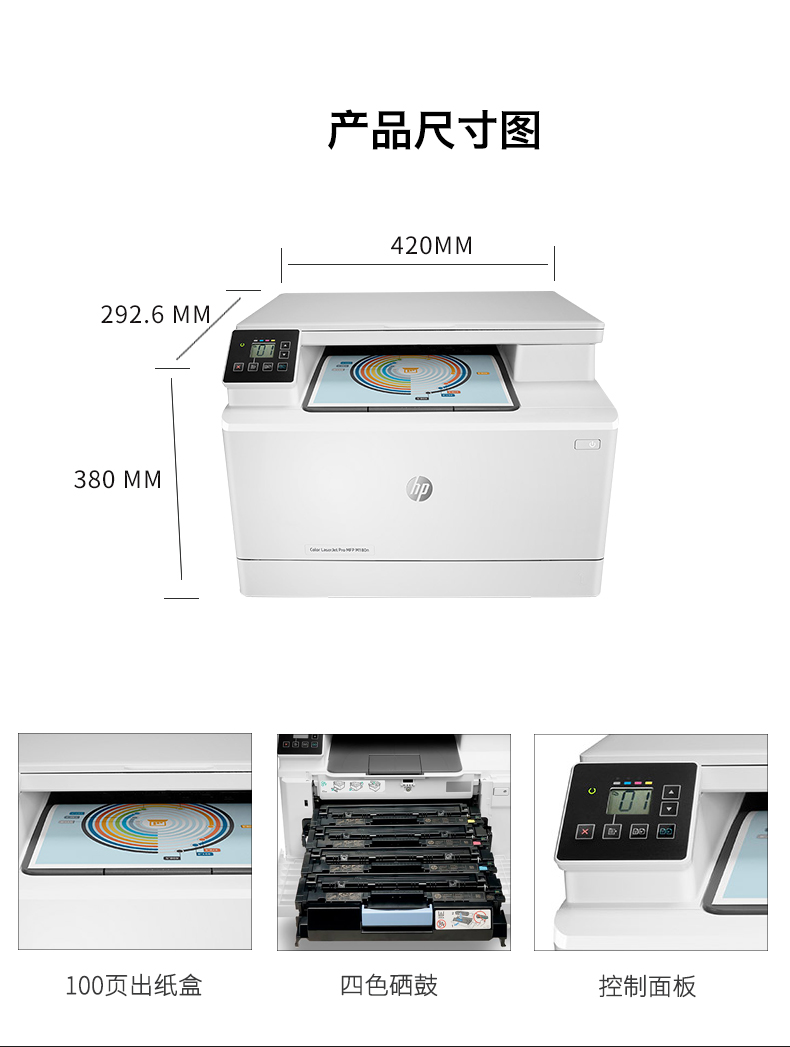 惠普hplaserjetprom180na4彩色激光一体机打印复印一体机惠普m180n