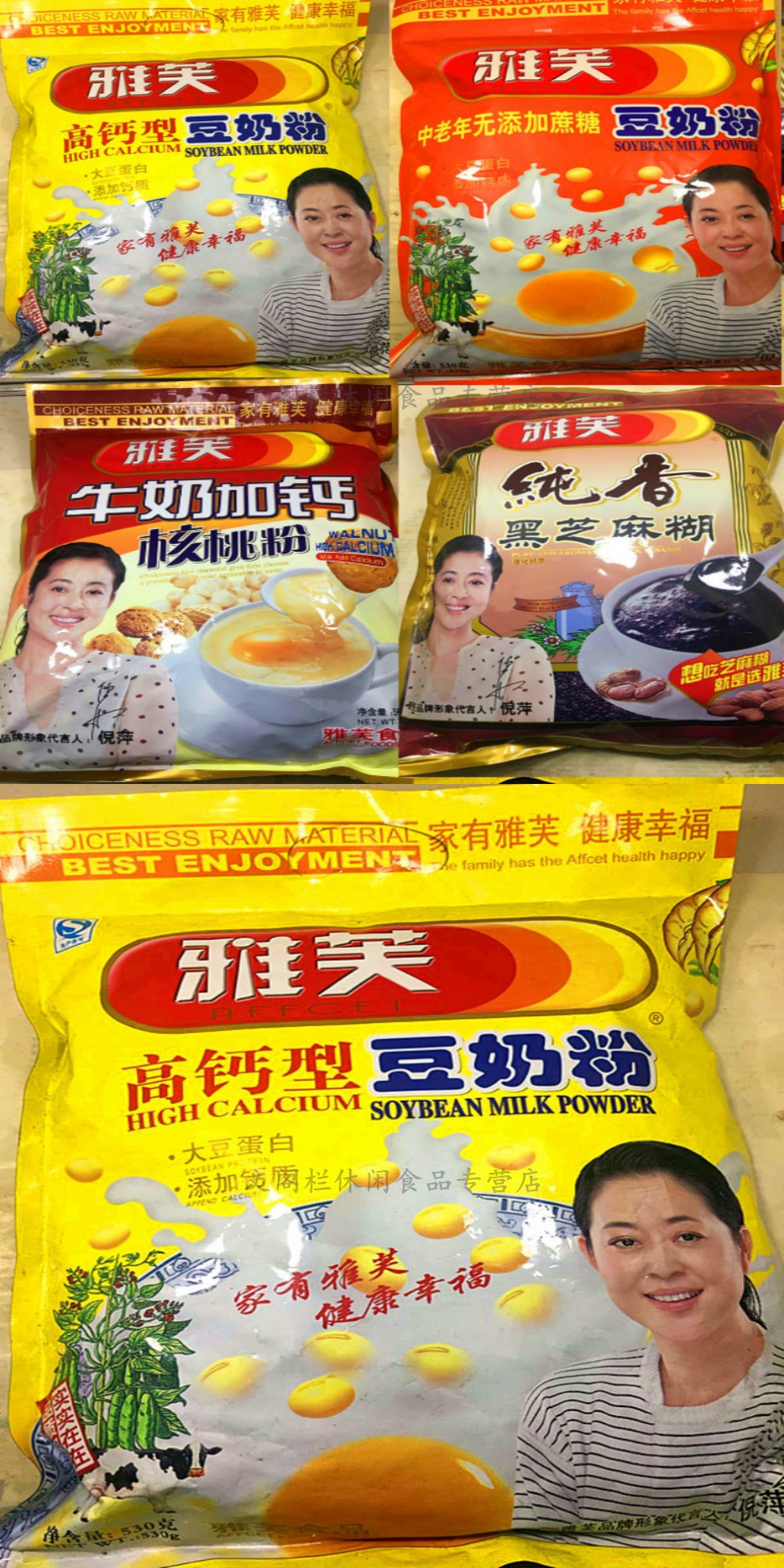 雅芙豆奶粉中老年无蔗糖型高钙型牛奶加钙核桃粉香黑高钙型