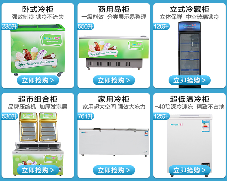 海容(hiron)659升卧式冰柜商用 微弧玻璃门展示冷柜冷冻柜雪糕柜岛柜