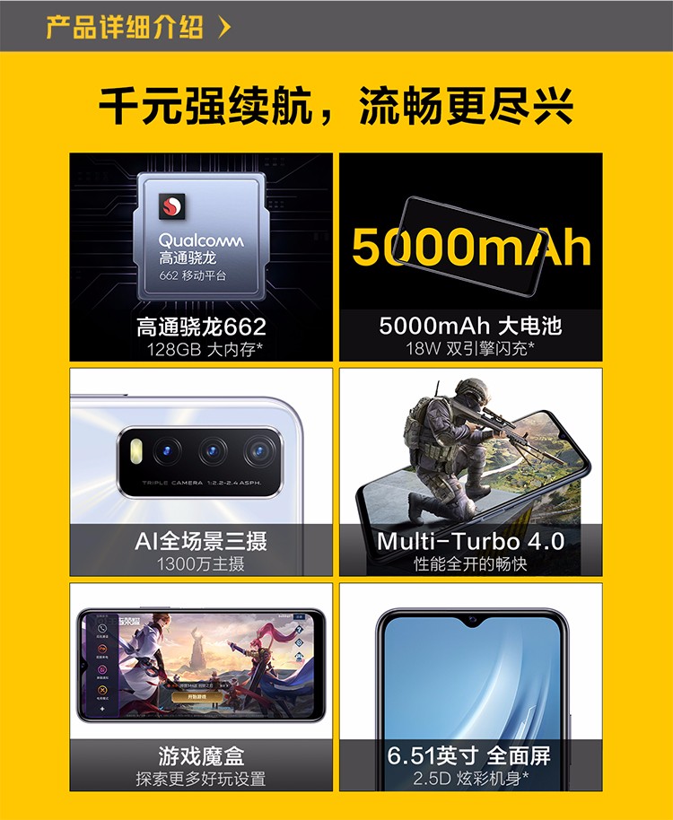 【vivo手机iqoo u1x】 vivo iqoo u1x 曜光黑 6g 64g 高通骁龙662