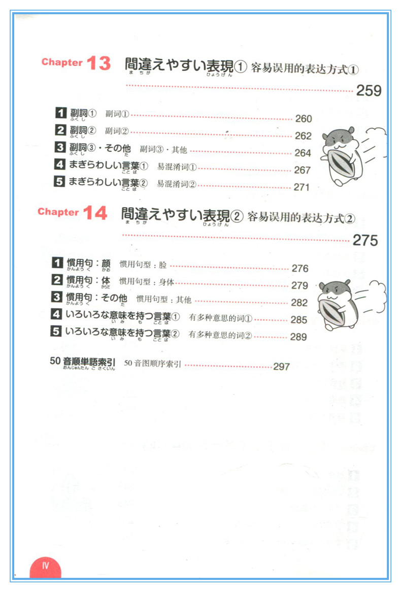 赠音频 新日语能力考试万词对策n1级3000 日本语能力测试日语一级单词书自测模拟题日语n1词汇单词书9787 Arc日本语学校著 摘要书评在线阅读 苏宁易购图书