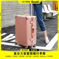 罗恩Ronoen行李箱铝框拉杆箱女小旅行箱万向轮硬男密码箱学生潮拼色皮箱子出国登机托运箱包20/22/24/26/29寸