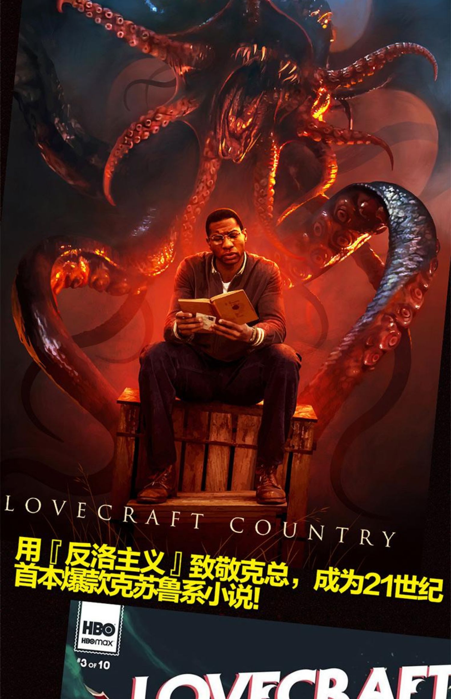 恶魔之地 克苏鲁神话 恐怖悬疑科幻外国文学小说 文轩书店正版图书书