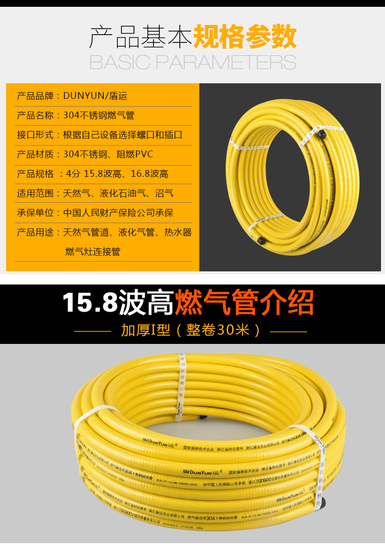 盾运304不锈钢燃气管天然气管煤气管燃气热水器可埋墙金属波纹管 插口