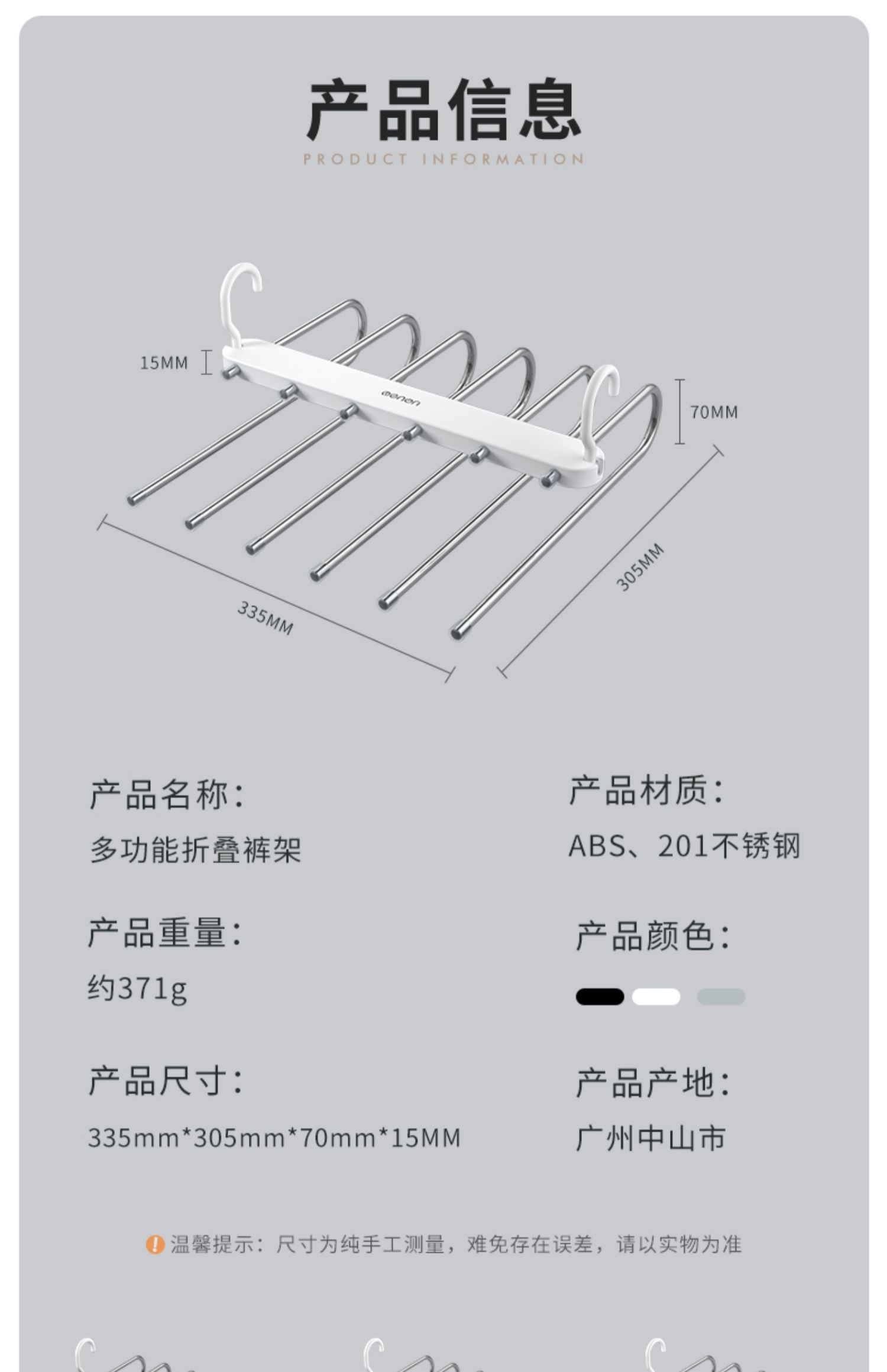 衣柜伸缩裤架安装图图片