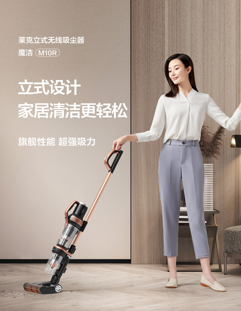莱克(lexy)吸尘器魔洁m10r 手持立式无线多功能吸尘器除尘除螨宠物