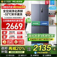 美菱420升超薄零嵌入式十字对开门冰箱60.9cm薄1级家用大容量四开门电冰箱以旧换新自营BCD-420WP9CZX灰