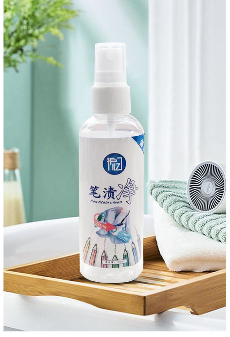 洗衣服去笔渍神器碳素笔圆珠笔渍净签字笔迹去除中性笔水彩笔笔渍净单