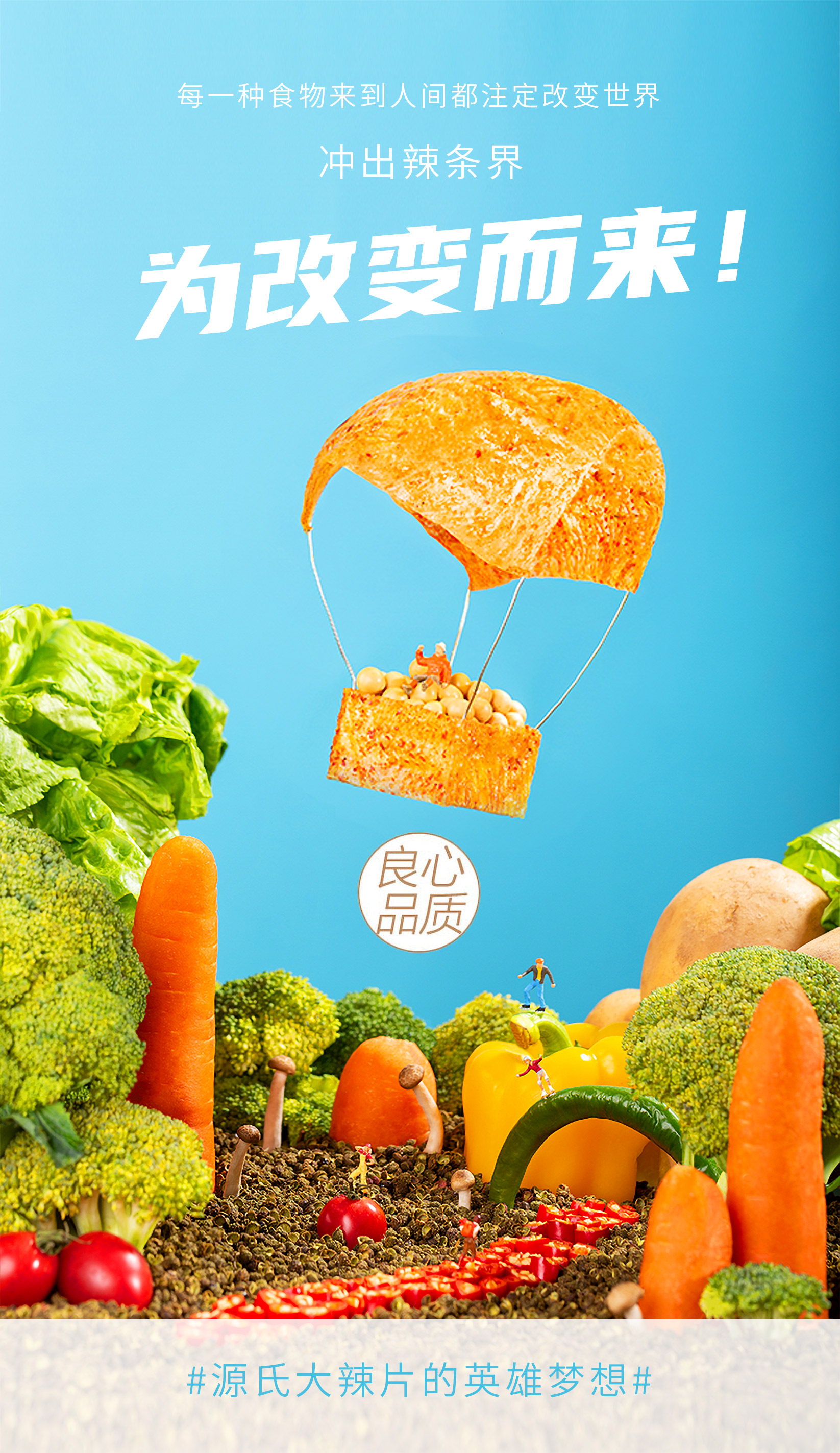 源氏老式大辣片豆皮休闲零食香辣味230g3袋