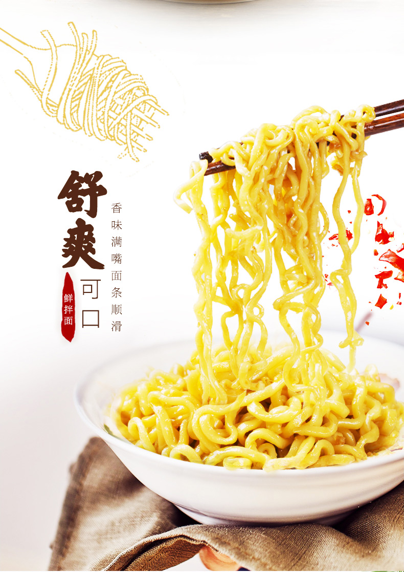 南街村鲜拌面酱爆排骨味255g8盒速食方便面泡面拌面