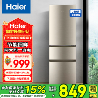 海尔(Haier)219升三门冰箱2级能效 节能家用电冰箱三开门冷藏冷冻BCD-219LHC3E0YH国家补贴