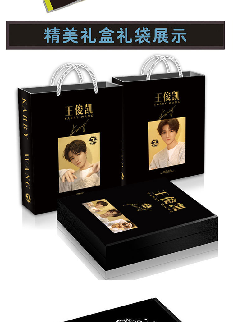 tfboys王俊凯专辑写真集周边应援大礼包海报明信片书签礼物袋挂件 小
