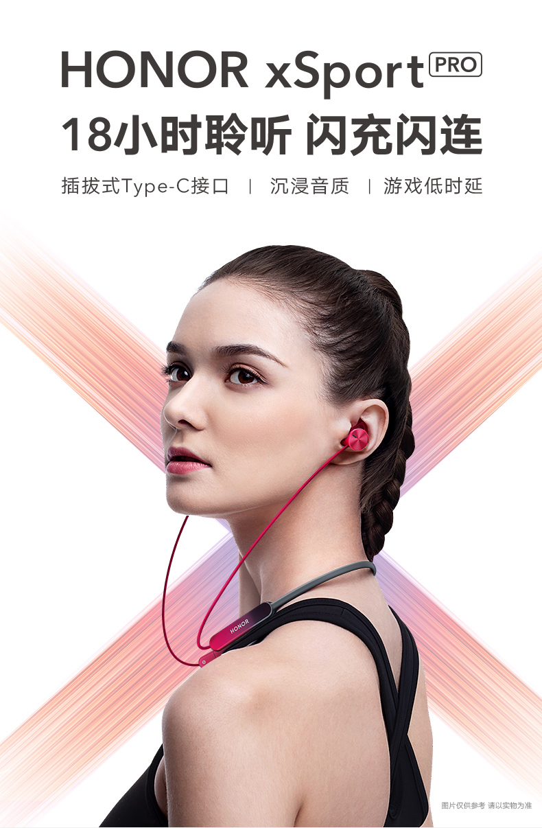 honor荣耀xsportpro运动蓝牙耳机长续航连接快低延迟随身闪充降噪无线