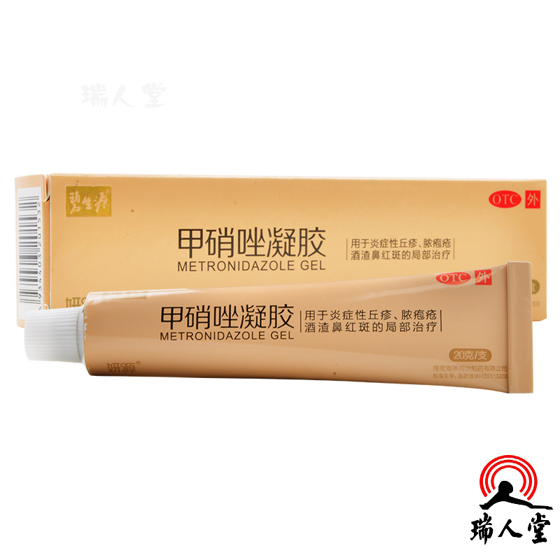 碧生源抗菌消炎 免运费]碧生源 甲硝唑凝胶 20g用于炎症性丘疹脓疱疮