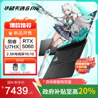 华硕天选6 Pro 酷睿版 国家补贴20%Ultra 7 16英寸游戏本笔记本电脑(U7-255HX 16G 1T RTX5060 2.5K)灰