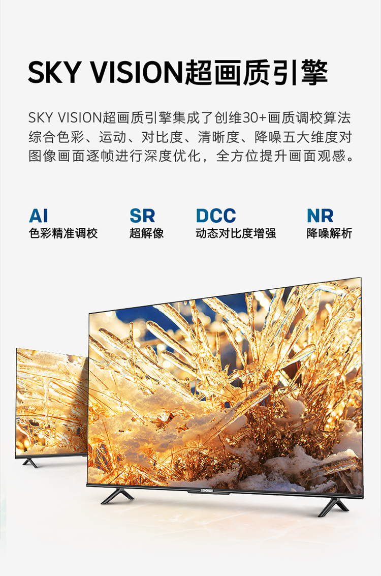 【酷开(coocaa)平板电视s31 max 55】 创维酷开s31 max 55英寸电视