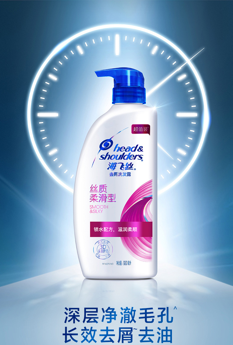 洗发水】 海飞丝大容量丝质柔滑型去屑