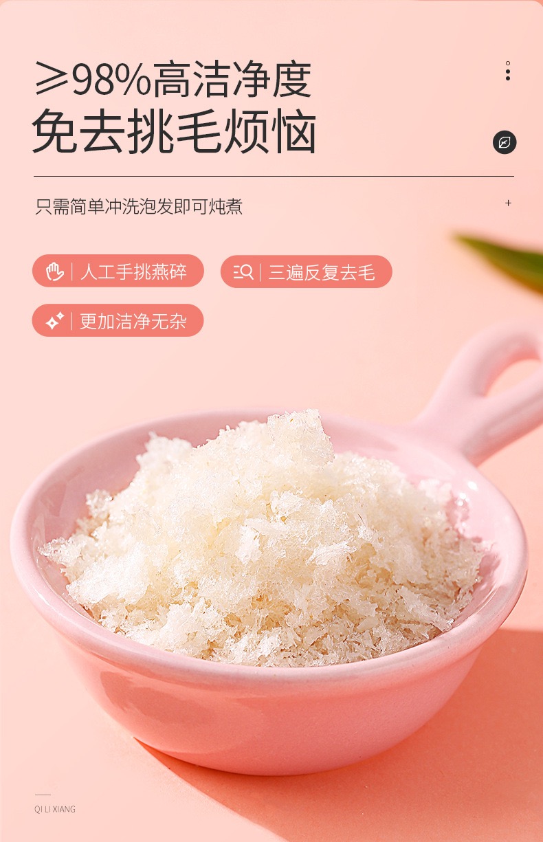 杞里香燕窝碎10g盒装印尼燕窝溯源燕碎金丝一码大疏展白燕窝礼品