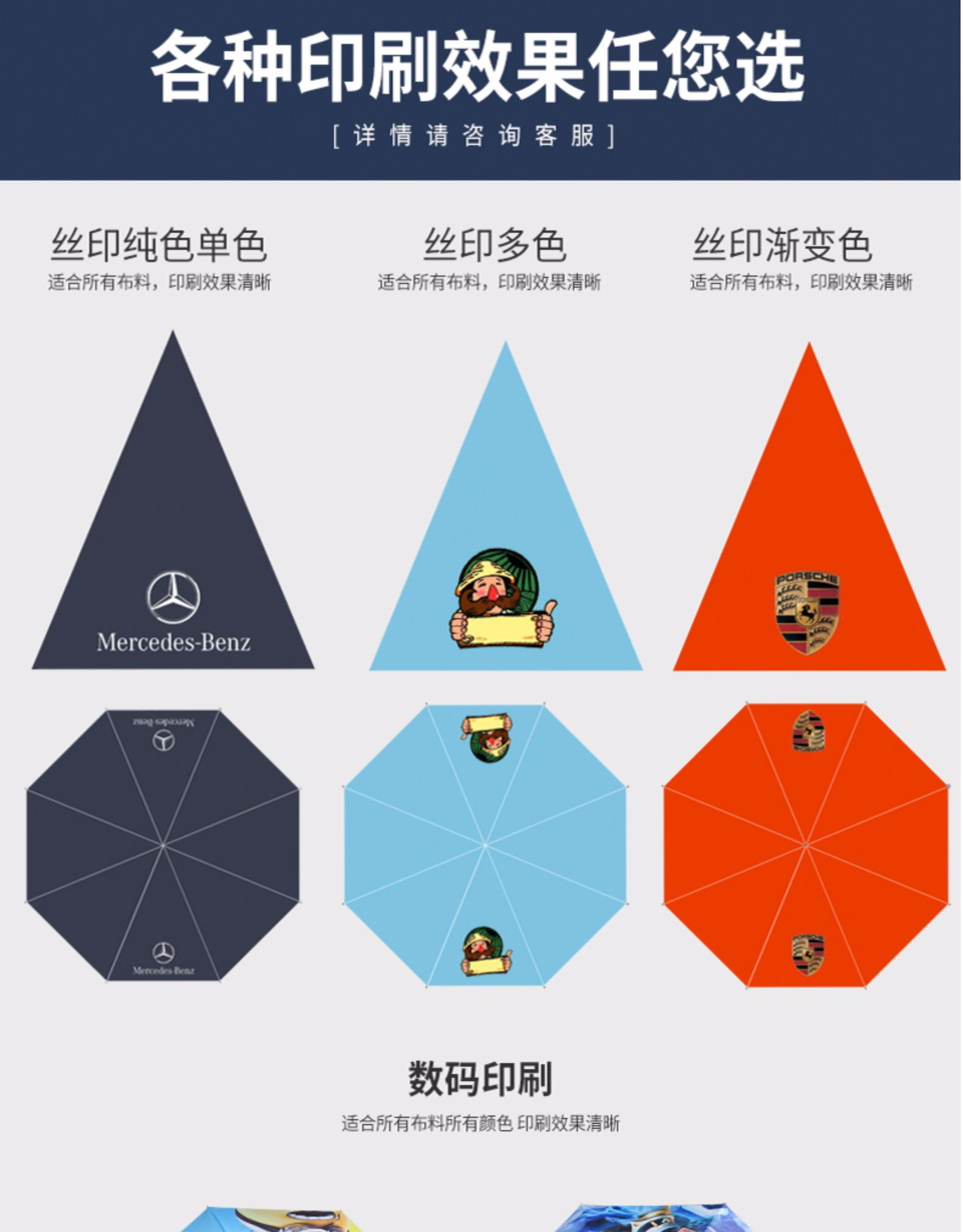 画尚(halsanr) 【无印东东】来图定制定做雨伞印logo广告伞礼品照片黑