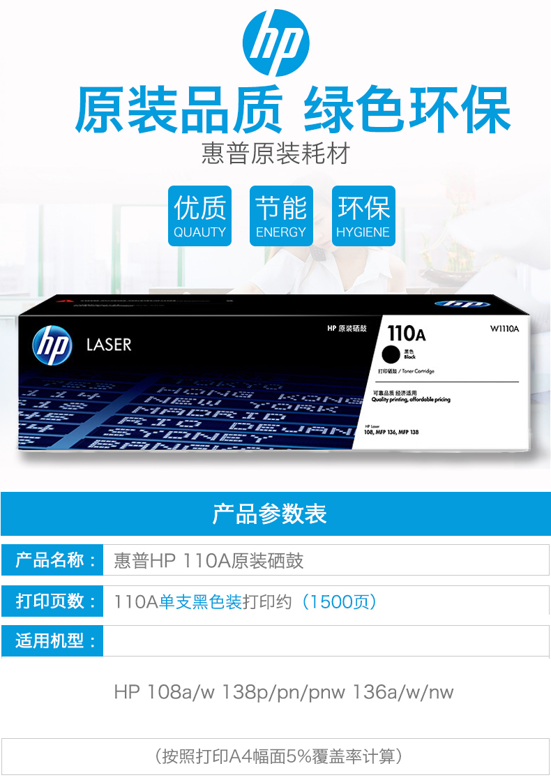 惠普w1110a黑色硒鼓惠普110a硒鼓m108am108whpm138ppnpnwm136awnw