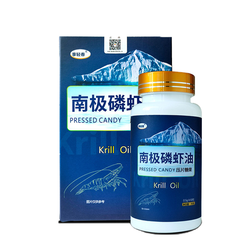 买2送1享轻春南极磷虾油压片60片盒虾青素磷脂成人中老年男女滋补品