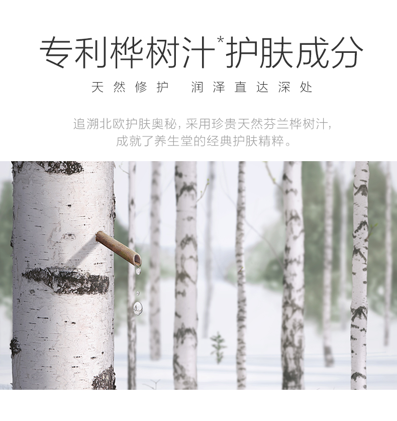 单片养生堂桦树汁水润紧致面膜1片舒缓皱纹滋润每个id限购1件
