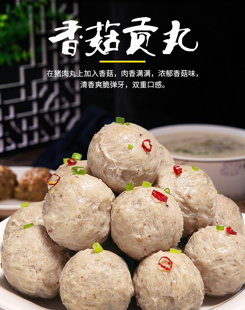 火锅丸子 香菇贡丸500g小吃麻辣烫关东煮肉丸子食材【价格 图片 品牌
