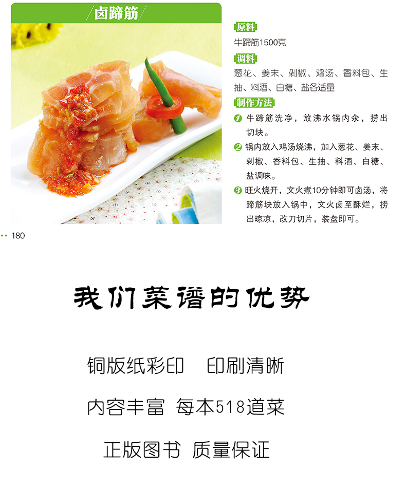 凉菜食谱书籍吃出健康凉拌菜书巧手拌凉菜菜谱巧厨娘健康美食书籍冷菜