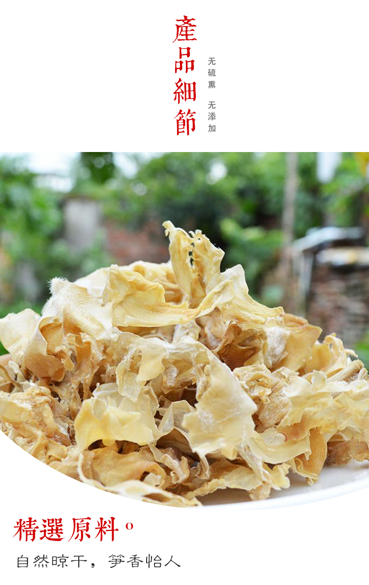 泾县馆精耕细作精挑细选笋肉300g山珍干货冬笋干嫩笋肉笋丝笋干特产