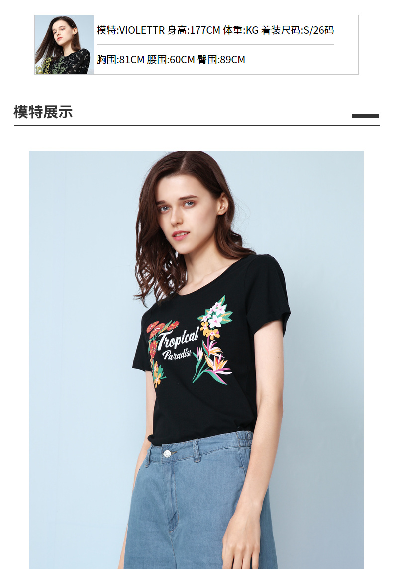 堡狮龙女装时尚女士花卉印花短袖t恤女420828010