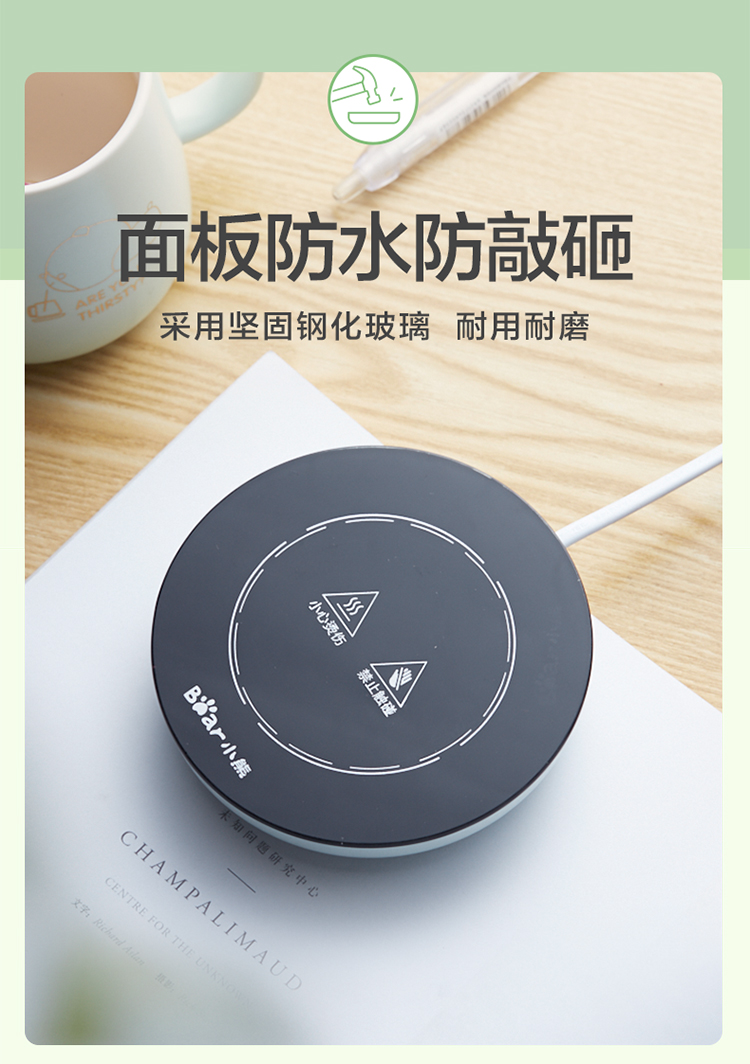 小熊(bear) drbd-a16b1 电热杯垫 办公室恒温杯办公桌暖暖杯保温垫