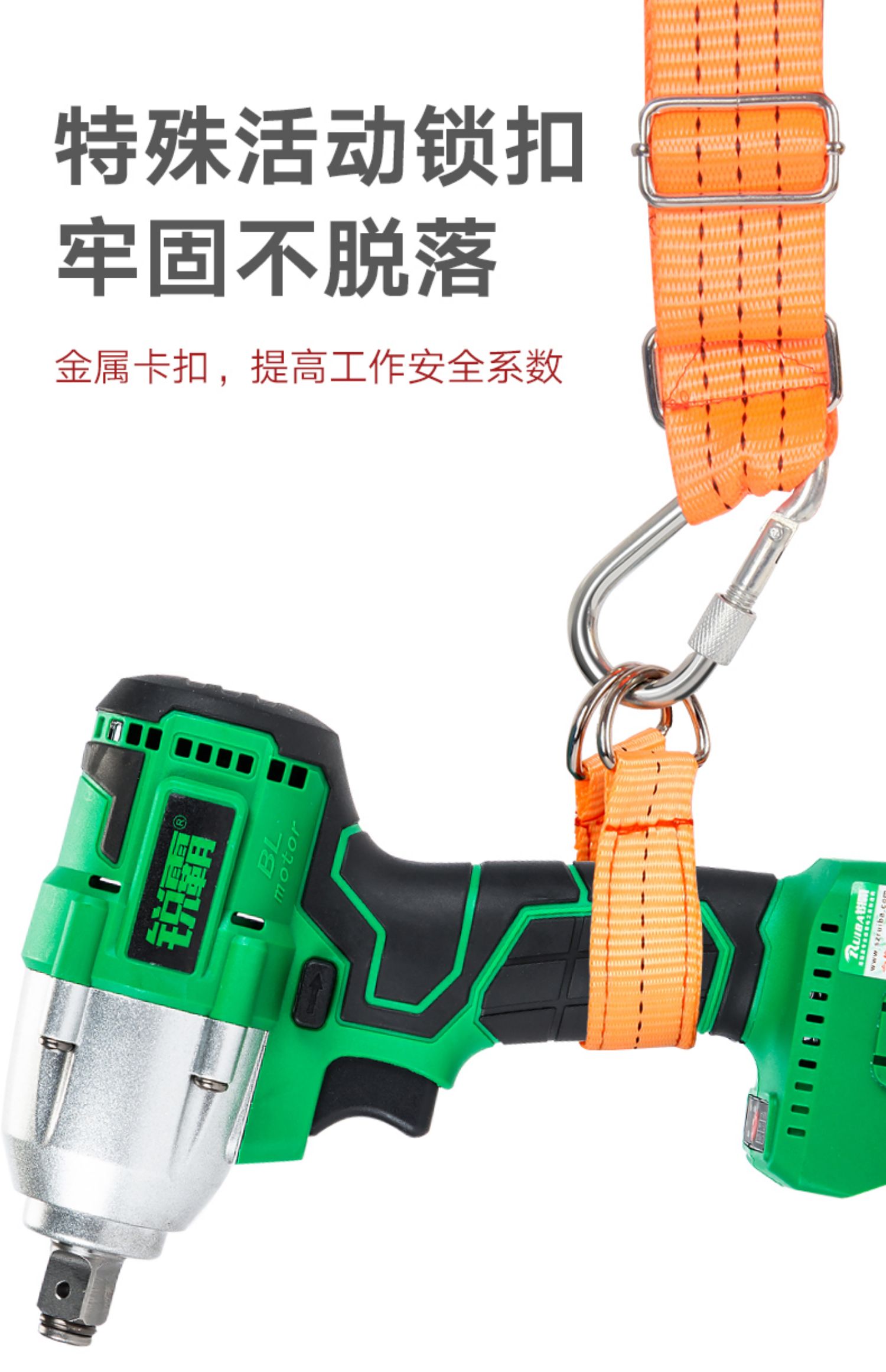 jing ping电动扳手通用背带锂电扳手肩带可调节安全绳加厚绑带充电