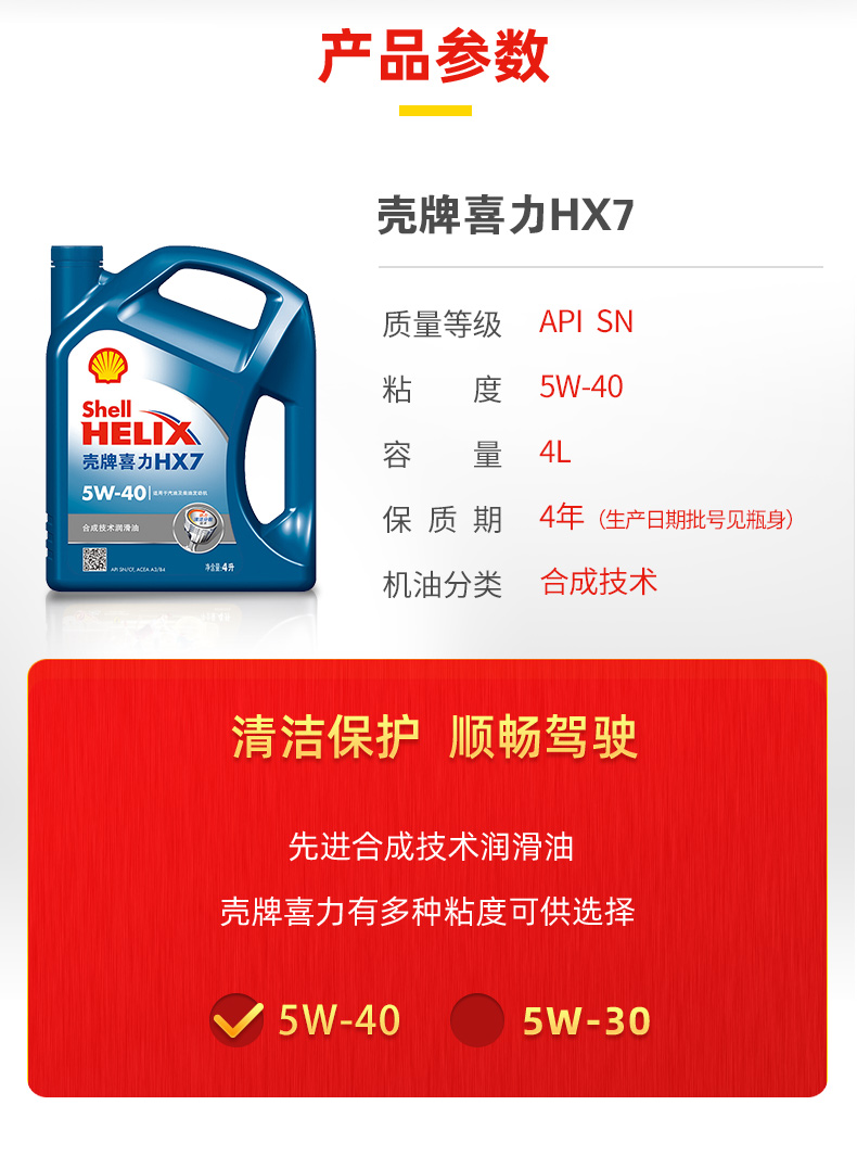 苏宁车管家保养服务套餐 正品保证 壳牌x7 全合成小保养套餐 空调雾化