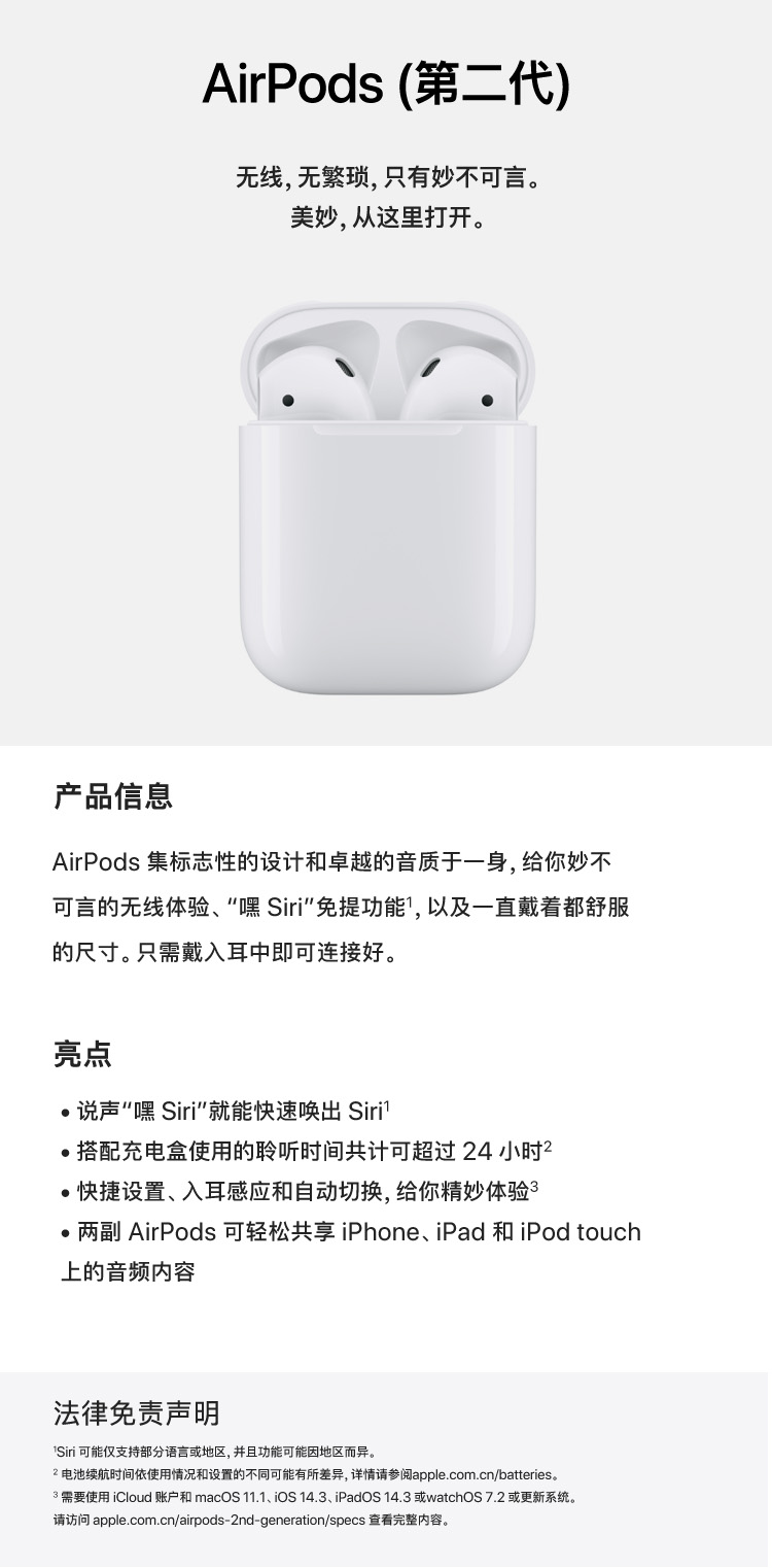 Apple耳机/耳麦Apple AirPods 无线耳机二代新品(配充电盒) Apple 