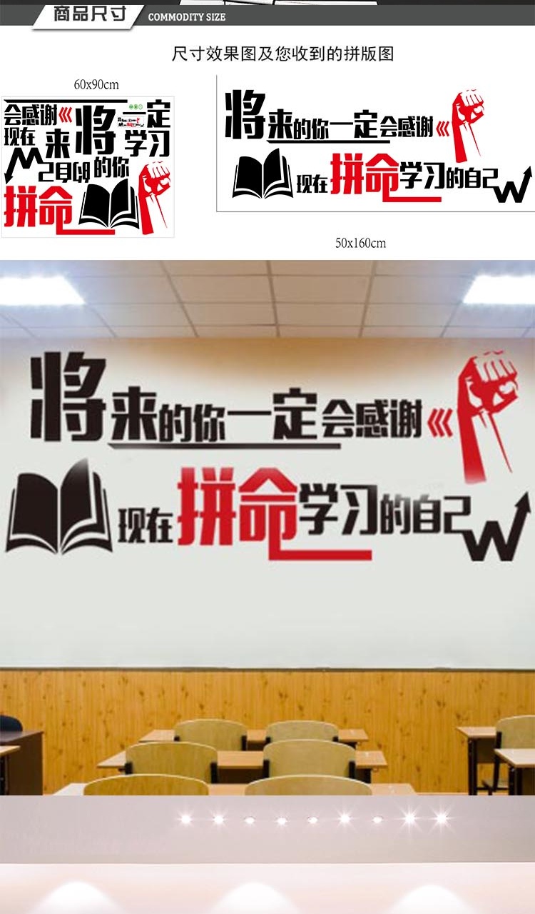 励志墙贴纸海报贴画教室布置公司企业文化墙办公室装饰品墙壁标语