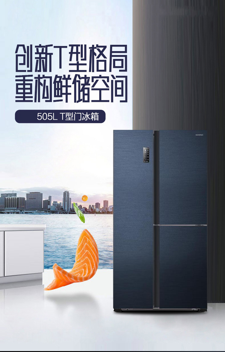 容声ronshen多门电冰箱bcd505wkk1fpg星蓝锦