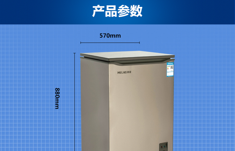 meiling/美菱bc/bd-106dtb 106升单温冷藏冷冻转换冰柜 超薄体