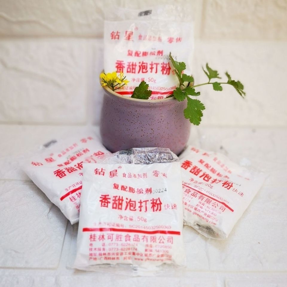 钻星香甜泡打粉50克小包装家用商用蛋糕面包发粉桂林膨松剂香甜泡打粉