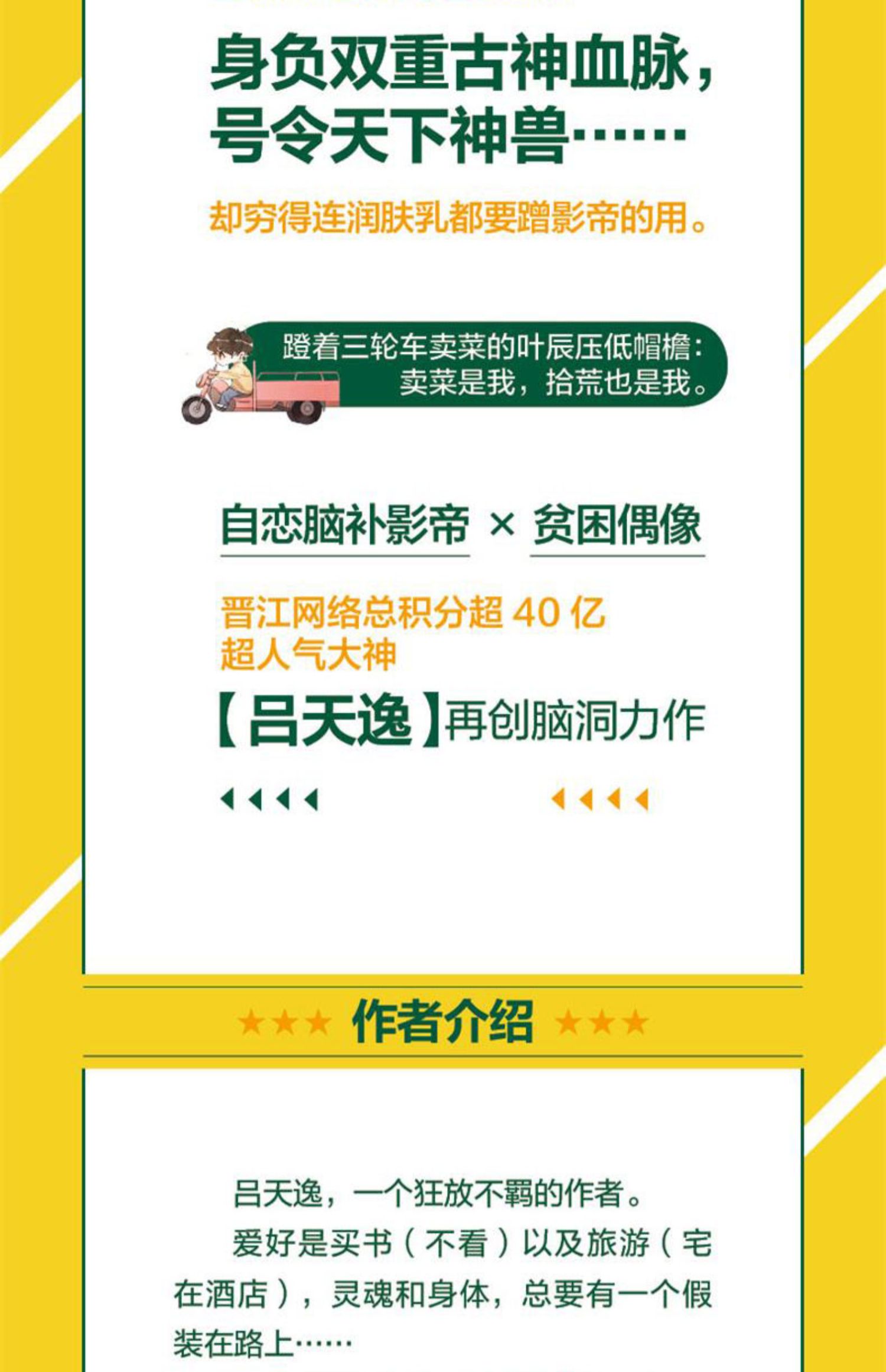 颜系图书正版反差人设吕天逸著自恋脑补影帝x贫困偶像原名没钱花火双