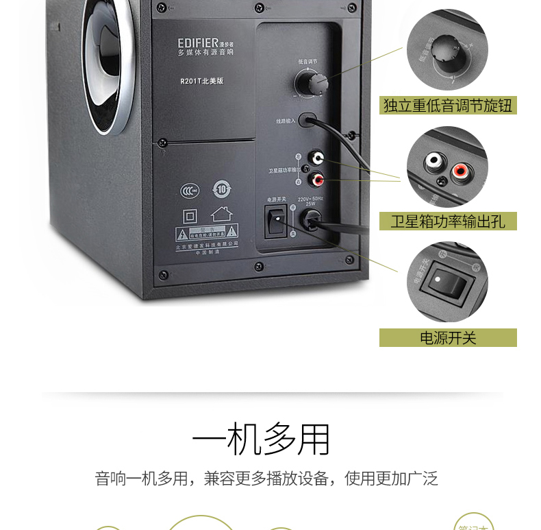 edifier/漫步者 r201t北美版 蓝牙版2.