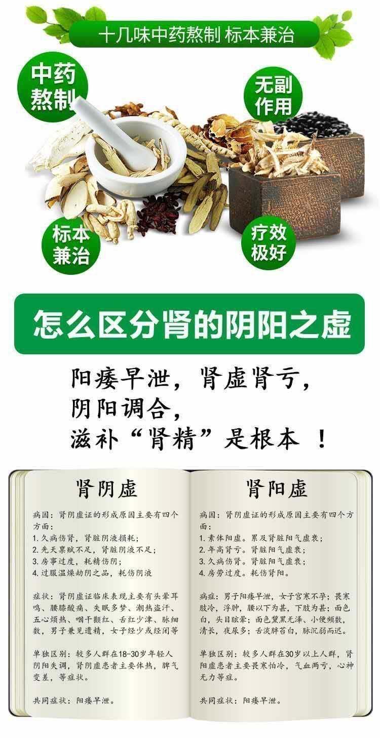 轻松霸王鞭益肾贴霸王鞭贴肾虚贴益肾贴霸王鞭保健贴f3