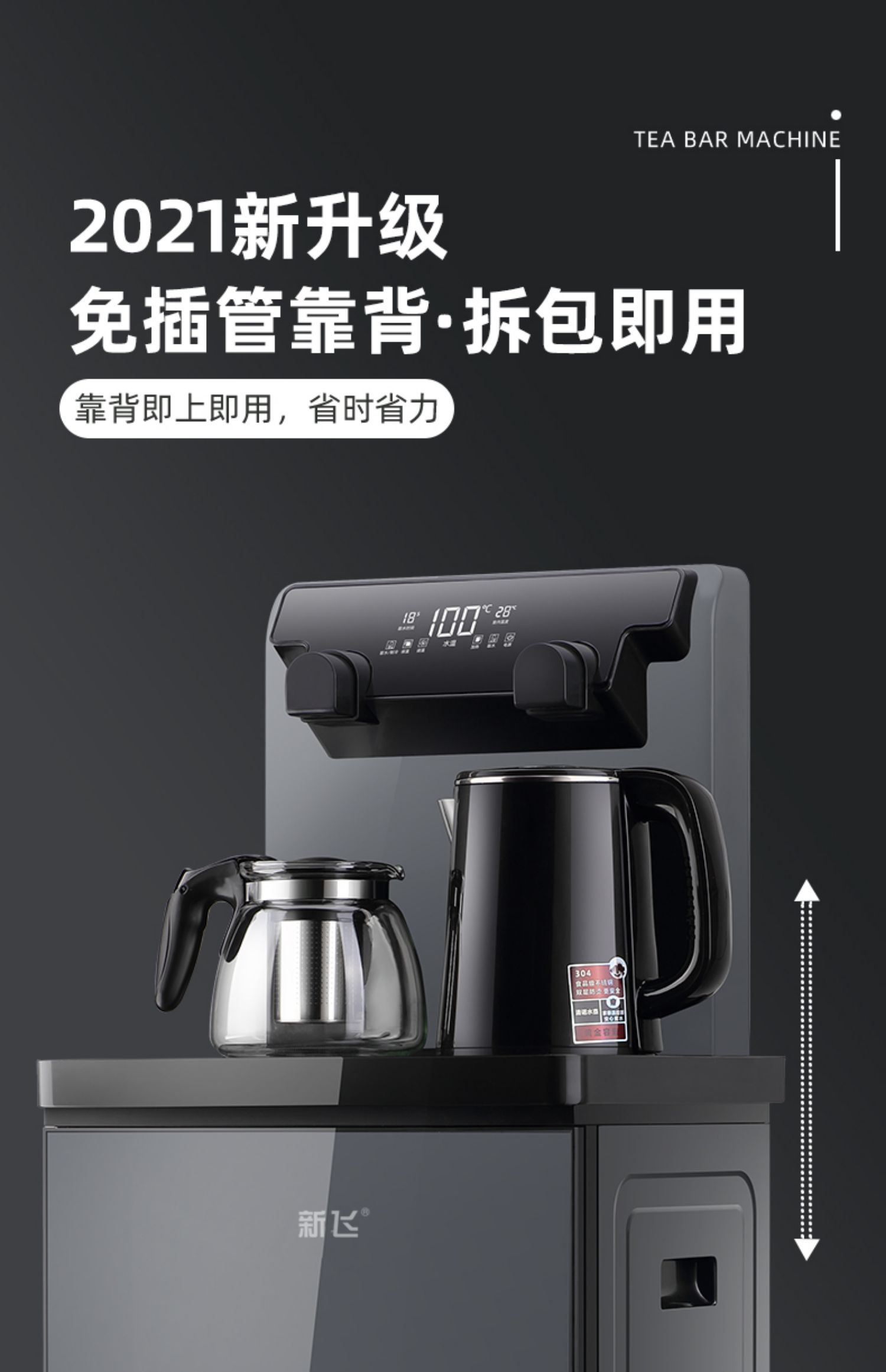 新飞(frestec)饮水机1 新飞茶吧机家用全自动高端智能下置水桶客厅立