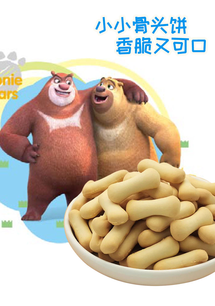 早餐饼干营养含钙儿童休闲零食大礼包早餐饼熊出没批发零食