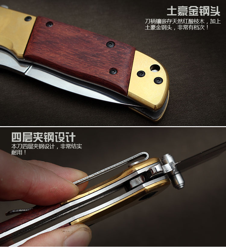 户外求生探险 战术折刀 防身折刀 折叠刀 收藏礼品小刀 木把刀【价格